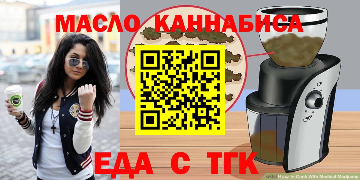 Каменск-Уральский  Печенье с ТГК конопля  Вход с VPN 