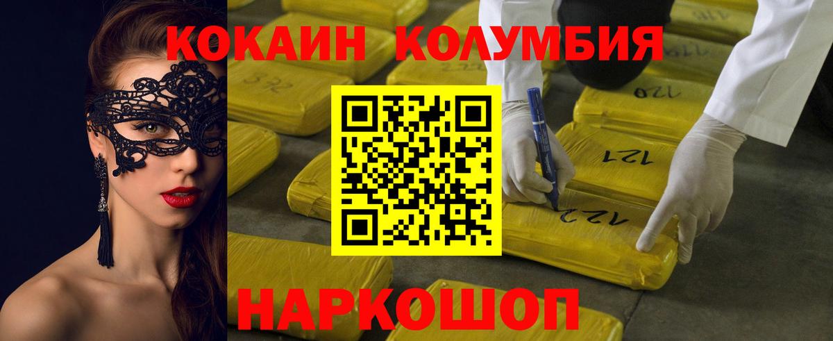 COCAIN Колумбийский Каменск-Уральский