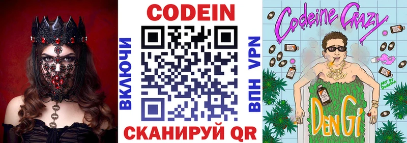 Codein Purple Drank  OMG сайт  Каменск-Уральский 
