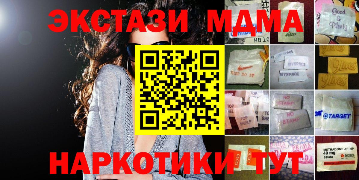Каменск-Уральский  ЭКСТАЗИ 280 MDMA  Ecstasy  Вход с VPN 