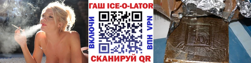 Гашиш Ice-O-Lator  omg ONION  Каменск-Уральский 