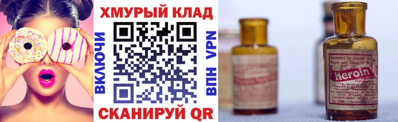 как найти наркотики  Каменск-Уральский  Героин VHQ 