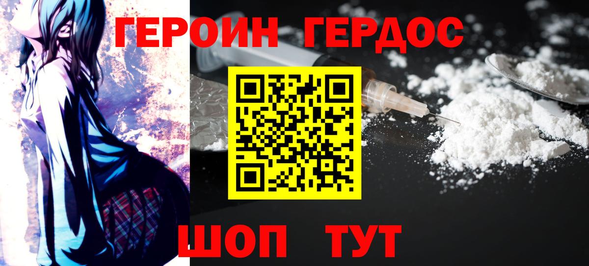 Каменск-Уральский  Героин афганец  Вход с VPN 