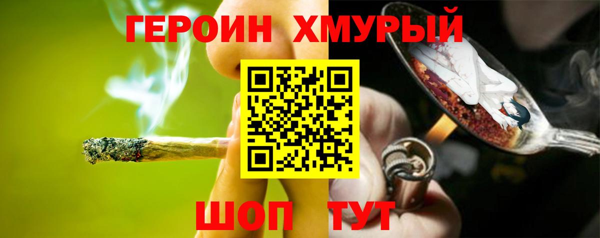 Героин афганец Каменск-Уральский