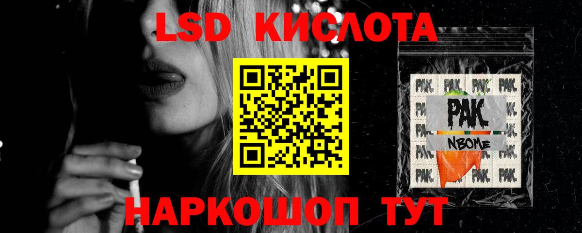 ЛСД экстази ecstasy  LSD-25 экстази ecstasy  Вход с VPN  blacksprut маркетплейс  Каменск-Уральский 