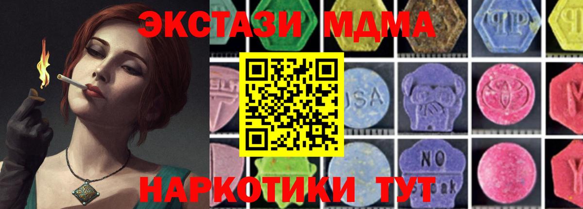 Каменск-Уральский  МДМА VHQ  МДМА  Вход с VPN  МДМА crystal 