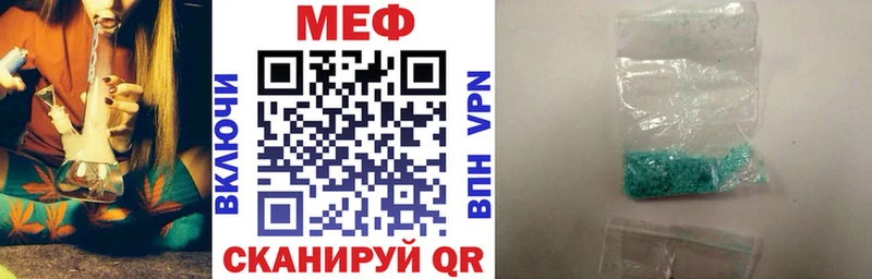 МЯУ-МЯУ 4 MMC  дарнет шоп  Каменск-Уральский 