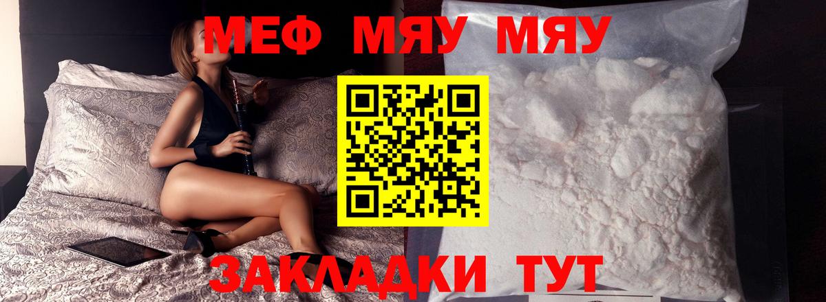 Каменск-Уральский  Мефедрон mephedrone  Мефедрон  где продают   Вход с VPN 