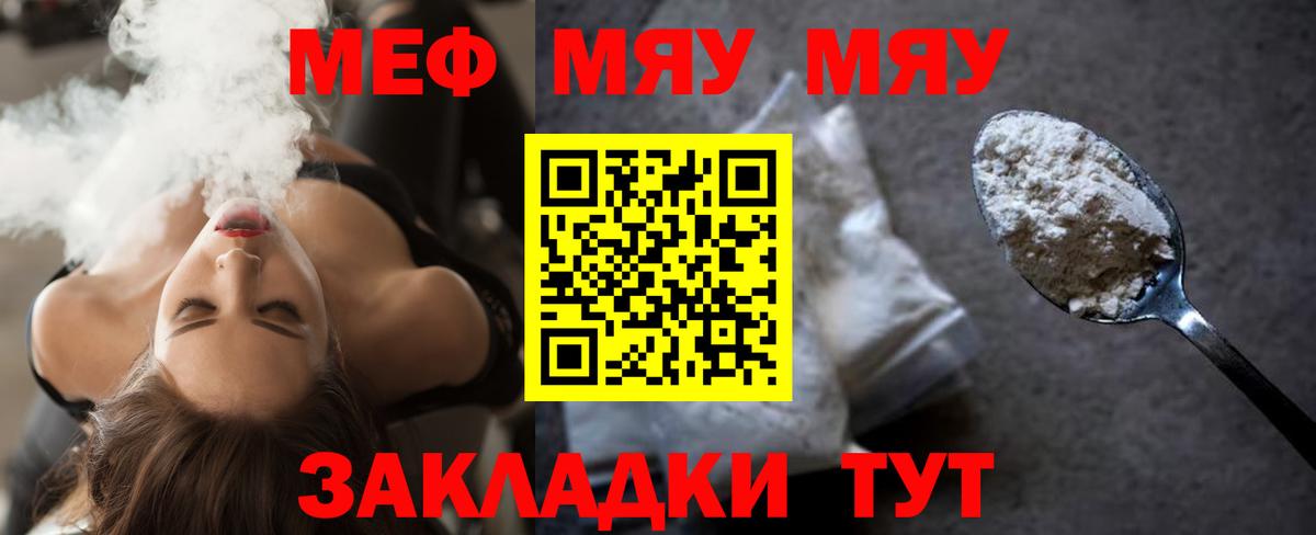 Мефедрон мука Каменск-Уральский