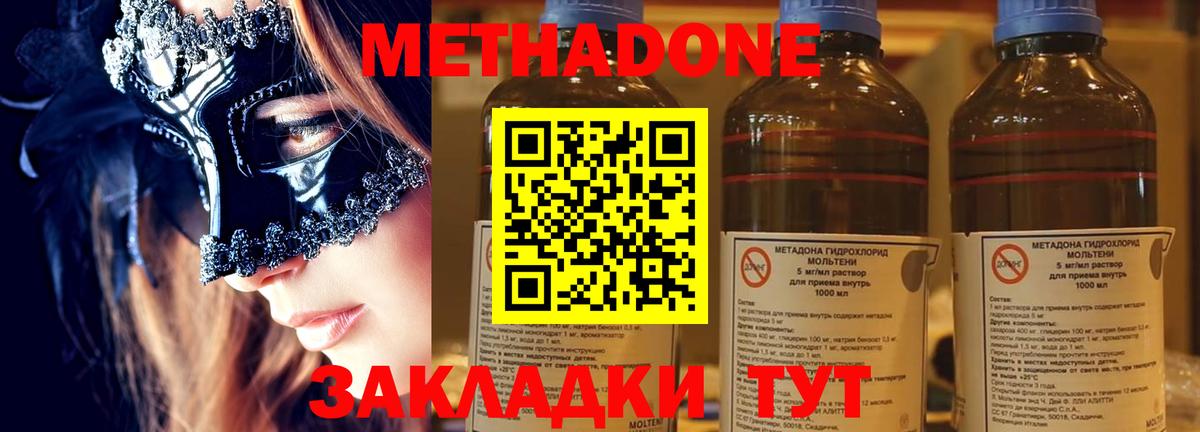 МЕТАДОН methadone  Вход с VPN  Каменск-Уральский  МЕТАДОН белоснежный 