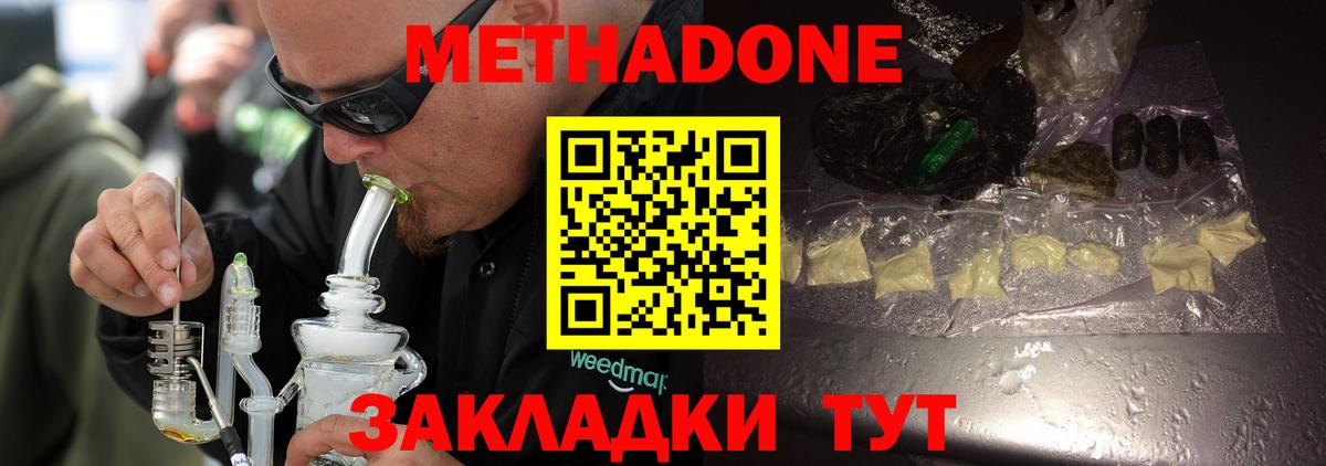 МЕТАДОН VHQ Каменск-Уральский