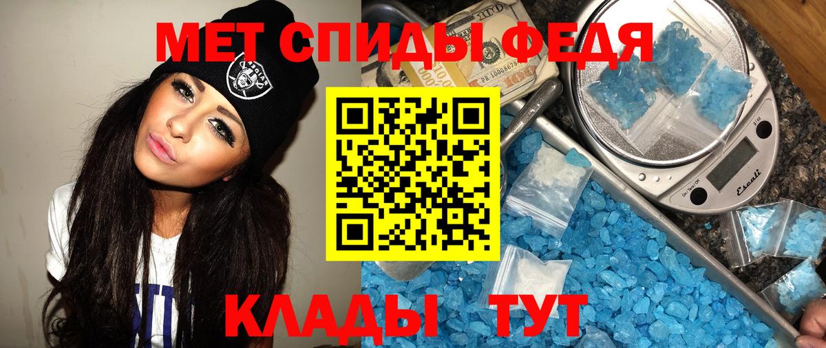Каменск-Уральский  Метамфетамин кристалл  МЕТАМФЕТАМИН  Вход с VPN 