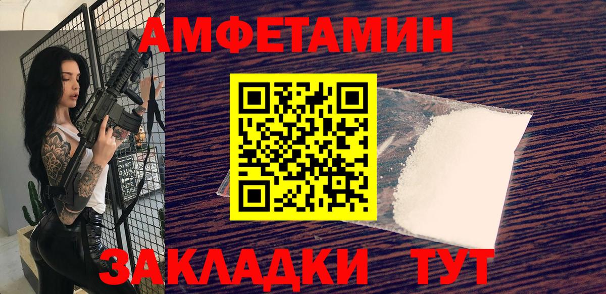 МЕТАМФЕТАМИН мет Каменск-Уральский