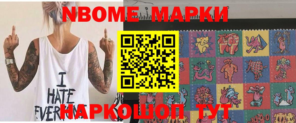 Каменск-Уральский  Марки 25I-NBOMe 1,5мг  Вход с VPN  Марки NBOMe  Марки 25I-NBOMe 1,5мг 