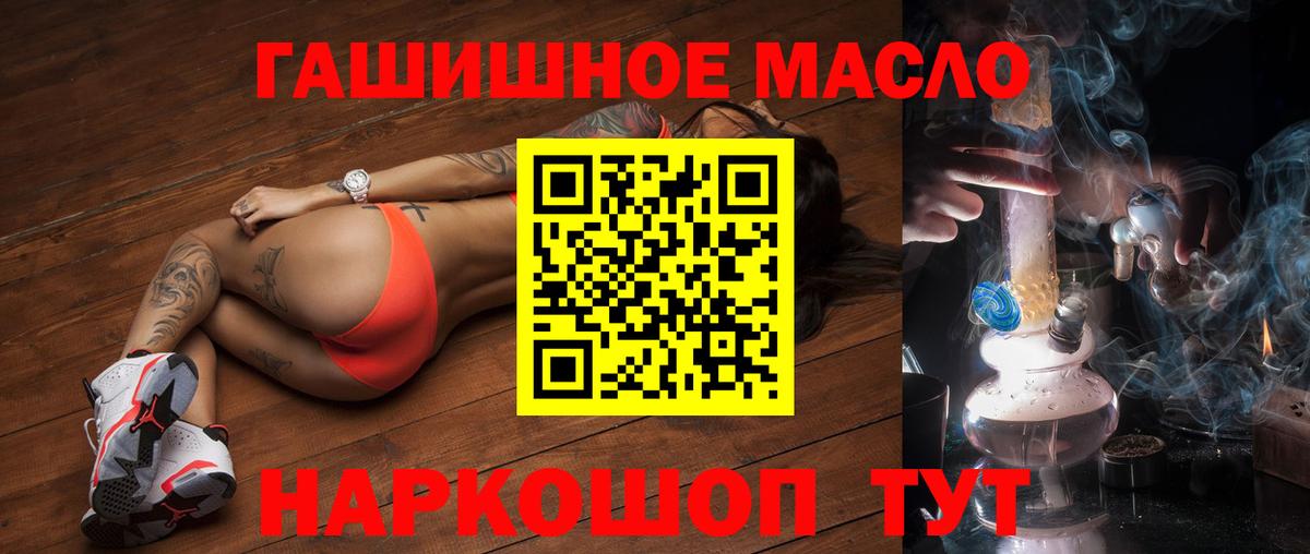 Дистиллят ТГК THC oil  Вход с VPN  Дистиллят ТГК THC oil  Каменск-Уральский 
