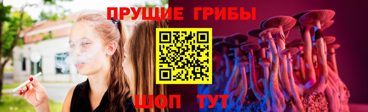 Галлюциногенные грибы Psilocybine cubensis  Вход с VPN  Каменск-Уральский  Галлюциногенные грибы ЛСД 